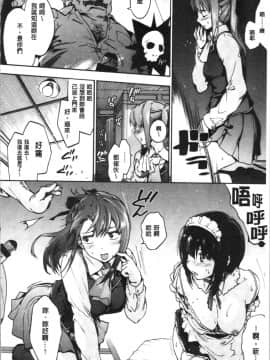 [4K漢化組] [宇場義行] ハレムスパイラル_190