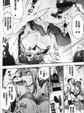 [4K漢化組] [宇場義行] ハレムスパイラル_201