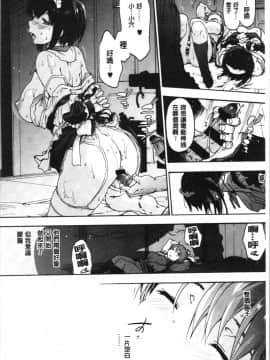 [4K漢化組] [宇場義行] ハレムスパイラル_206