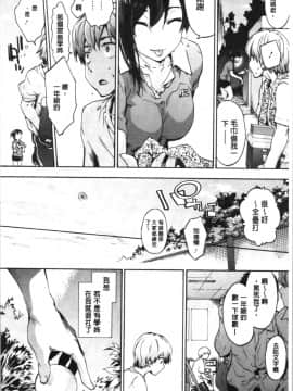 [4K漢化組] [宇場義行] ハレムスパイラル_210