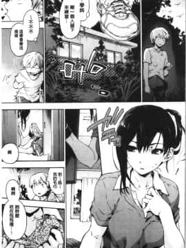 [4K漢化組] [宇場義行] ハレムスパイラル_211