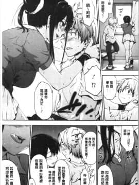[4K漢化組] [宇場義行] ハレムスパイラル_215
