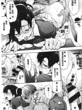 [4K漢化組] [宇場義行] ハレムスパイラル_221
