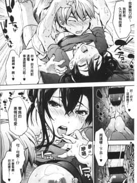 [4K漢化組] [宇場義行] ハレムスパイラル_224