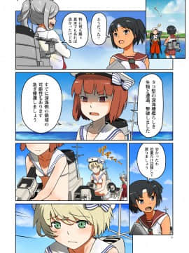 Seikyou Shinshoku_23_2