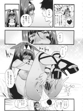 Farao To Issho ~ Nitokurisu Dousei Goudou ~_038