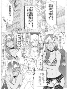 Farao To Issho ~ Nitokurisu Dousei Goudou ~_048