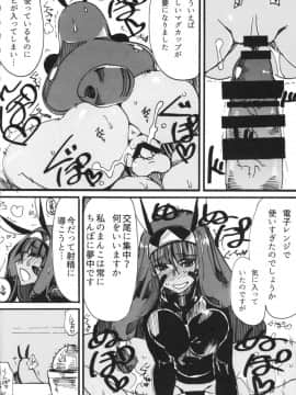 Farao To Issho ~ Nitokurisu Dousei Goudou ~_087