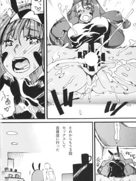 Farao To Issho ~ Nitokurisu Dousei Goudou ~_089