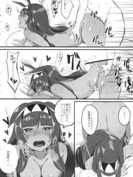 Farao To Issho ~ Nitokurisu Dousei Goudou ~_095