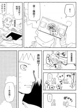 [脸肿汉化组] (SUPER27) [ウィンウィンウィン (soyoka)] 影分身××××って知ってる!_ (BORUTO -ボルト-)_07