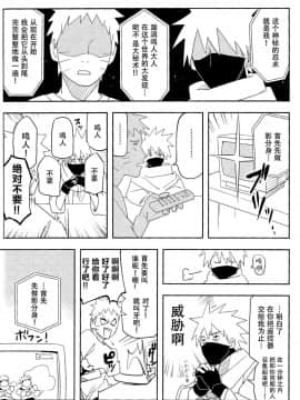 [脸肿汉化组] (SUPER27) [ウィンウィンウィン (soyoka)] 影分身××××って知ってる!_ (BORUTO -ボルト-)_11