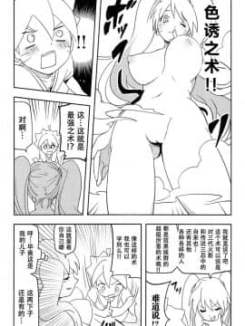 [脸肿汉化组] (SUPER27) [ウィンウィンウィン (soyoka)] 影分身××××って知ってる!_ (BORUTO -ボルト-)_24