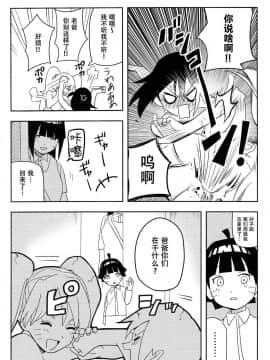[脸肿汉化组] (SUPER27) [ウィンウィンウィン (soyoka)] 影分身××××って知ってる!_ (BORUTO -ボルト-)_30