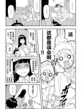 [脸肿汉化组] (SUPER27) [ウィンウィンウィン (soyoka)] 影分身××××って知ってる!_ (BORUTO -ボルト-)_31