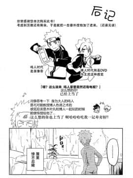 [脸肿汉化组] (SUPER27) [ウィンウィンウィン (soyoka)] 影分身××××って知ってる!_ (BORUTO -ボルト-)_33