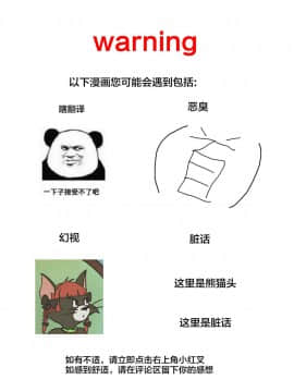 [萝莉援助汉化组] (C94) [Madogiwa Works (わさび悠馬)] 魔物娘遭遇記 Case_ラタトスク (魔物娘図鑑)_02