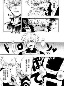 [沒有漢化] (SPARK12) [ふざいのやまだ (不在ゆもと)] 男子禁制 (僕のヒーローアカデミア)_14