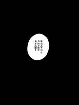 [沒有漢化] (SPARK12) [ふざいのやまだ (不在ゆもと)] 男子禁制 (僕のヒーローアカデミア)_32