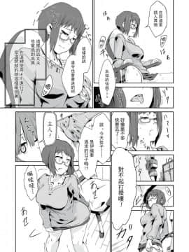 [沒有漢化] [ようらん (欟乃夢)] オトナのお人形遊び_07