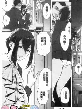 [風的工房][辰波要徳] 男根想妻-人妻教師が寝取られるまでの記録- 男根想妻 ─人妻女教師 被寢取偷吃 為止的記錄─_004
