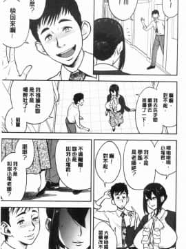 [風的工房][辰波要徳] 男根想妻-人妻教師が寝取られるまでの記録- 男根想妻 ─人妻女教師 被寢取偷吃 為止的記錄─_006