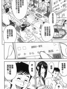 [風的工房][辰波要徳] 男根想妻-人妻教師が寝取られるまでの記録- 男根想妻 ─人妻女教師 被寢取偷吃 為止的記錄─_007