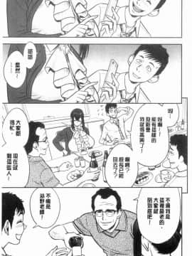 [風的工房][辰波要徳] 男根想妻-人妻教師が寝取られるまでの記録- 男根想妻 ─人妻女教師 被寢取偷吃 為止的記錄─_008