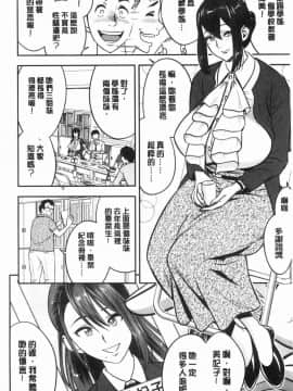 [風的工房][辰波要徳] 男根想妻-人妻教師が寝取られるまでの記録- 男根想妻 ─人妻女教師 被寢取偷吃 為止的記錄─_009