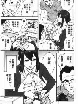 [風的工房][辰波要徳] 男根想妻-人妻教師が寝取られるまでの記録- 男根想妻 ─人妻女教師 被寢取偷吃 為止的記錄─_010