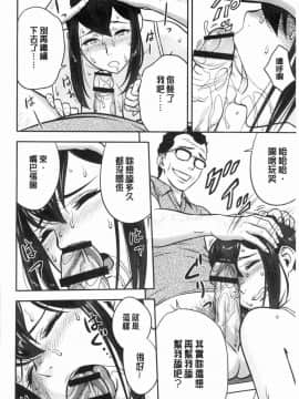 [風的工房][辰波要徳] 男根想妻-人妻教師が寝取られるまでの記録- 男根想妻 ─人妻女教師 被寢取偷吃 為止的記錄─_023