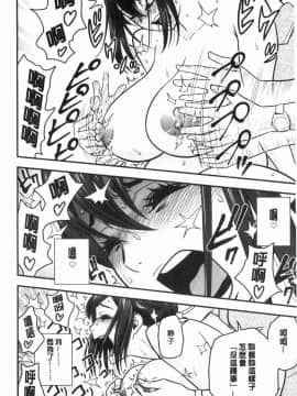 [風的工房][辰波要徳] 男根想妻-人妻教師が寝取られるまでの記録- 男根想妻 ─人妻女教師 被寢取偷吃 為止的記錄─_041