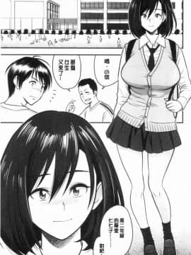 [風的工房][辰波要徳] 男根想妻-人妻教師が寝取られるまでの記録- 男根想妻 ─人妻女教師 被寢取偷吃 為止的記錄─_052