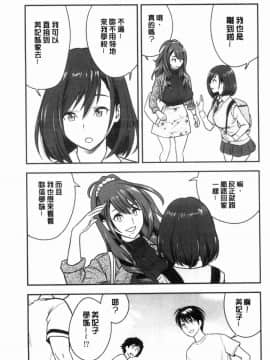 [風的工房][辰波要徳] 男根想妻-人妻教師が寝取られるまでの記録- 男根想妻 ─人妻女教師 被寢取偷吃 為止的記錄─_056