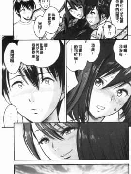 [風的工房][辰波要徳] 男根想妻-人妻教師が寝取られるまでの記録- 男根想妻 ─人妻女教師 被寢取偷吃 為止的記錄─_058