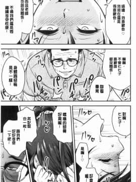 [風的工房][辰波要徳] 男根想妻-人妻教師が寝取られるまでの記録- 男根想妻 ─人妻女教師 被寢取偷吃 為止的記錄─_078