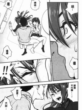 [風的工房][辰波要徳] 男根想妻-人妻教師が寝取られるまでの記録- 男根想妻 ─人妻女教師 被寢取偷吃 為止的記錄─_082