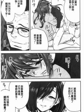 [風的工房][辰波要徳] 男根想妻-人妻教師が寝取られるまでの記録- 男根想妻 ─人妻女教師 被寢取偷吃 為止的記錄─_094