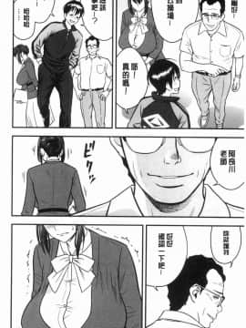 [風的工房][辰波要徳] 男根想妻-人妻教師が寝取られるまでの記録- 男根想妻 ─人妻女教師 被寢取偷吃 為止的記錄─_111