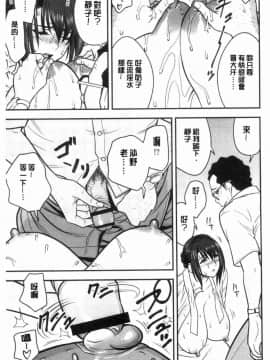 [風的工房][辰波要徳] 男根想妻-人妻教師が寝取られるまでの記録- 男根想妻 ─人妻女教師 被寢取偷吃 為止的記錄─_124