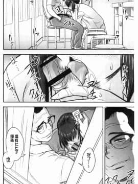 [風的工房][辰波要徳] 男根想妻-人妻教師が寝取られるまでの記録- 男根想妻 ─人妻女教師 被寢取偷吃 為止的記錄─_131