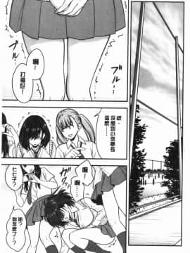 [風的工房][辰波要徳] 男根想妻-人妻教師が寝取られるまでの記録- 男根想妻 ─人妻女教師 被寢取偷吃 為止的記錄─_134