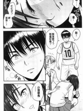 [風的工房][辰波要徳] 男根想妻-人妻教師が寝取られるまでの記録- 男根想妻 ─人妻女教師 被寢取偷吃 為止的記錄─_135