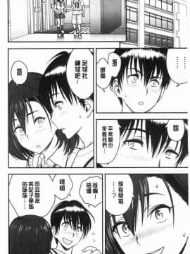 [風的工房][辰波要徳] 男根想妻-人妻教師が寝取られるまでの記録- 男根想妻 ─人妻女教師 被寢取偷吃 為止的記錄─_137
