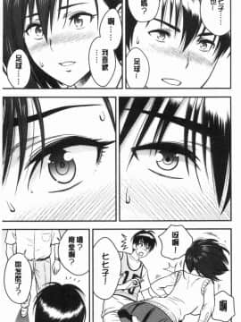 [風的工房][辰波要徳] 男根想妻-人妻教師が寝取られるまでの記録- 男根想妻 ─人妻女教師 被寢取偷吃 為止的記錄─_138
