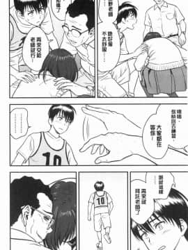 [風的工房][辰波要徳] 男根想妻-人妻教師が寝取られるまでの記録- 男根想妻 ─人妻女教師 被寢取偷吃 為止的記錄─_139