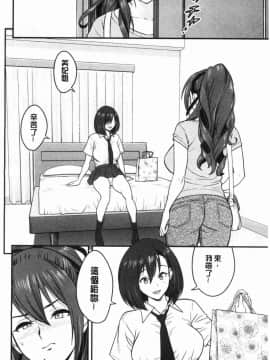 [風的工房][辰波要徳] 男根想妻-人妻教師が寝取られるまでの記録- 男根想妻 ─人妻女教師 被寢取偷吃 為止的記錄─_161