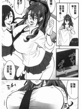 [風的工房][辰波要徳] 男根想妻-人妻教師が寝取られるまでの記録- 男根想妻 ─人妻女教師 被寢取偷吃 為止的記錄─_162