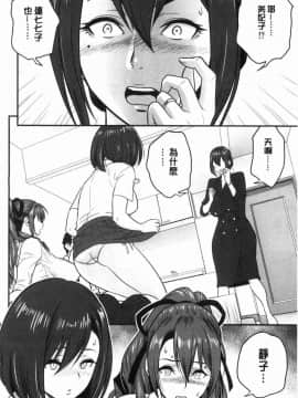 [風的工房][辰波要徳] 男根想妻-人妻教師が寝取られるまでの記録- 男根想妻 ─人妻女教師 被寢取偷吃 為止的記錄─_167