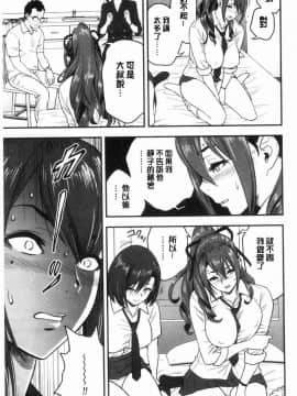 [風的工房][辰波要徳] 男根想妻-人妻教師が寝取られるまでの記録- 男根想妻 ─人妻女教師 被寢取偷吃 為止的記錄─_168